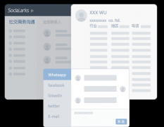 大鱼致远科技无限公司：外贸客户开辟信及客户