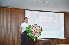 CVC威凯联袂苏宁发布升级空气净化器星级认证尺